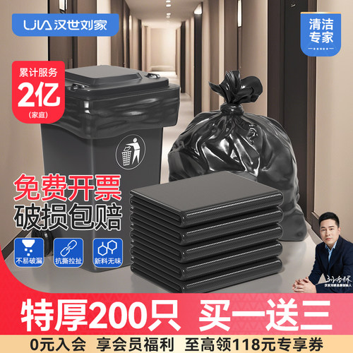 大号加厚商用餐饮环卫户外垃圾袋