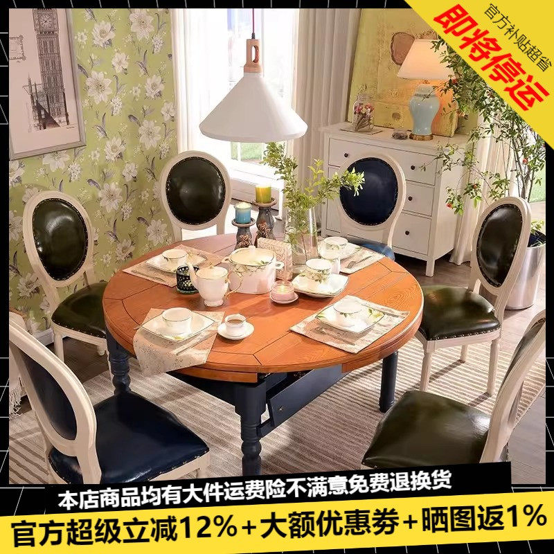 餐桌椅组合美式简约实木餐厅地中海可伸缩多功能圆饭桌小户型餐台