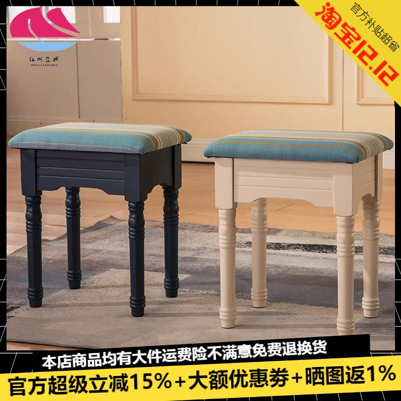 地中海美式乡村实木欧式小凳子客厅家用梳妆凳小方凳海绵垫软包凳