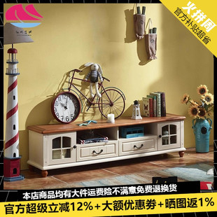 乡村实木现代简约田园储物地柜子 地中海小户型电视柜茶几组合美式