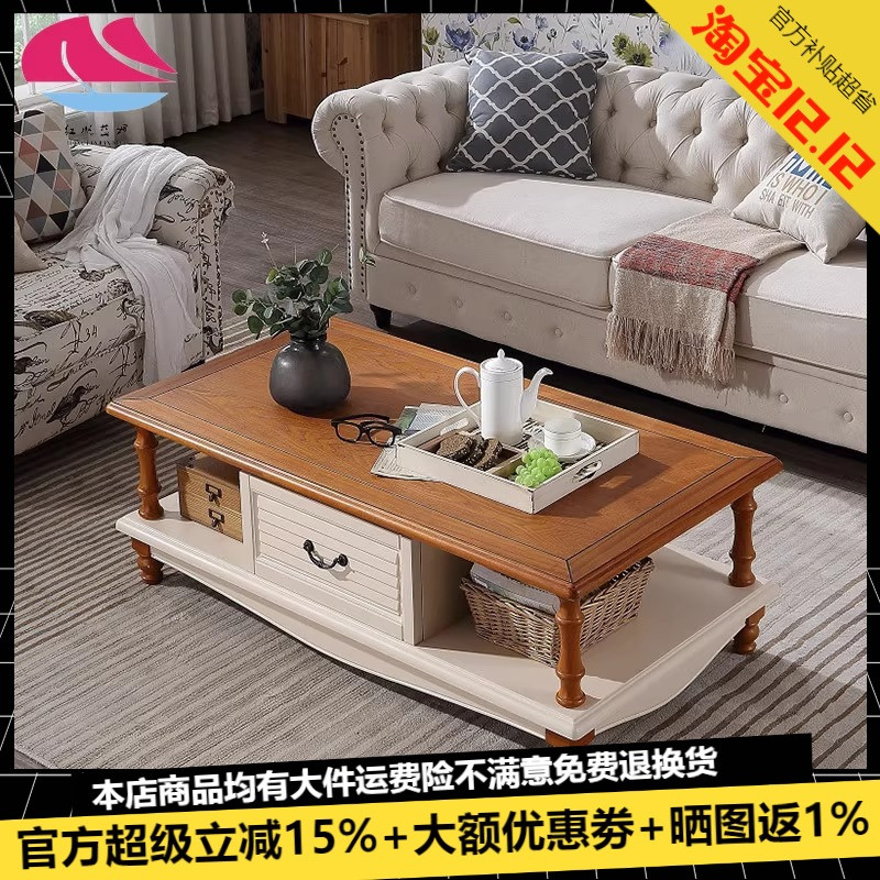 地中海茶几长方形简约客厅小户型实木烤漆美式茶几电视柜组合套装