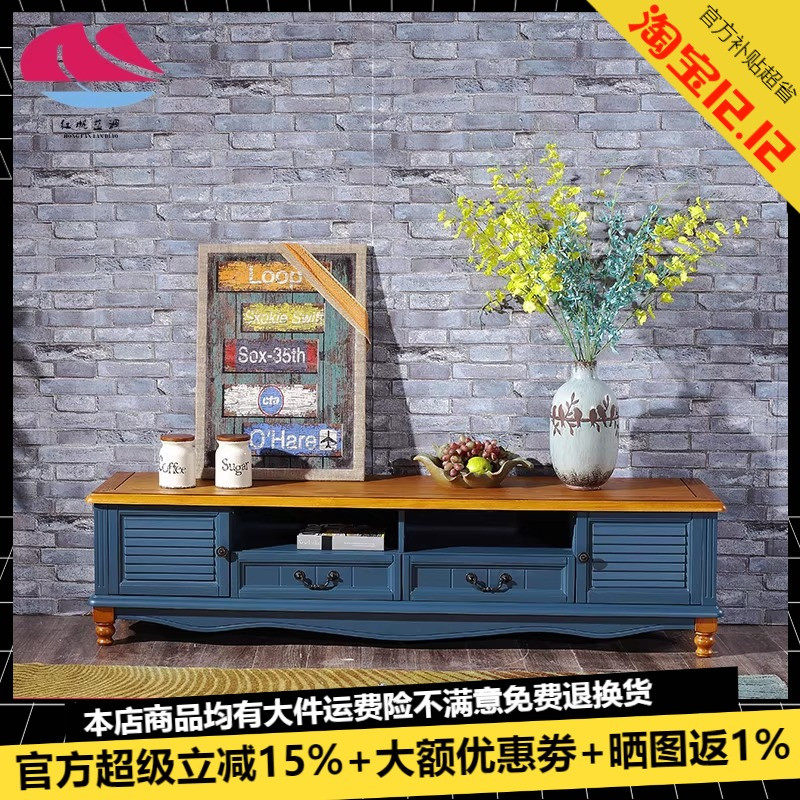 地中海美式乡村田园实木电视柜茶几组合简易烤漆客厅电视柜小户型