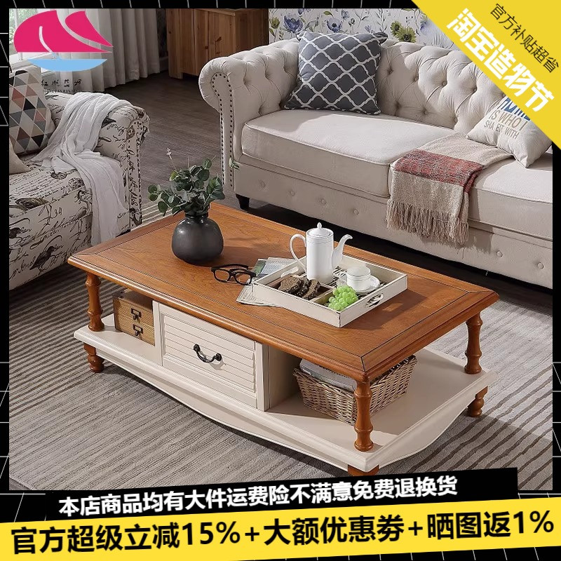 地中海茶几长方形简约客厅小户型实木烤漆美式茶几电视柜组合套装