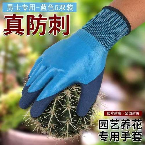 强志达园艺防扎防刺园林手套