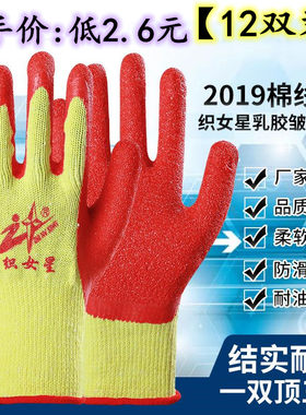 耐磨棉线防滑工作干活劳保手套