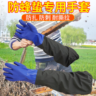 养蜂专用防蜂手套工具橡胶乳胶抓蜂防蜜蜂蛰胡蜂防扎加厚防护胶皮