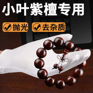 文玩手套盘玩棉线盘串高端珠宝盘核桃白色抛光包浆星月菩提男防滑