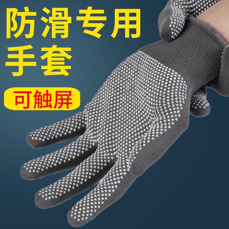 强志达防滑薄款尼龙透气手套实惠
