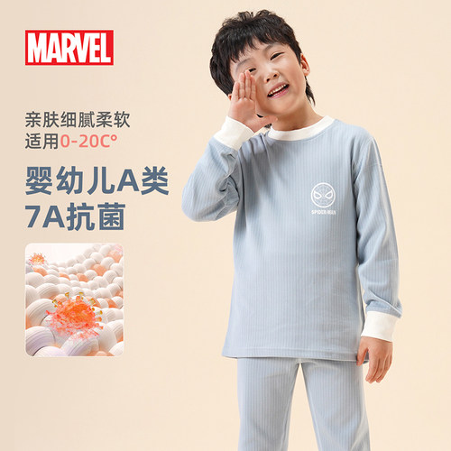迪士尼童装童装儿童内衣套装保暖空调家居服漫威男孩时尚新款中