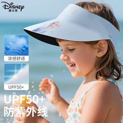 迪士尼儿童女童空顶帽子防晒帽遮阳帽大檐帽檐太阳帽防风防紫外线