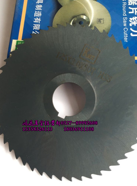 锯片铣刀125X0.8/X1/1.2/1.5/2/3/4/5X27X72TX60TX50TX40T氮化HSS