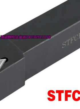 91度 端面外圆车刀杆STFCR1010E09/1212F11/1616H11/2020K16/2525