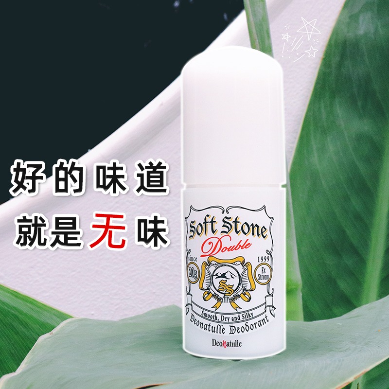 日本杜得乐deonatulle止汗石膏露softstone腋下消臭狐臭汗臭新款