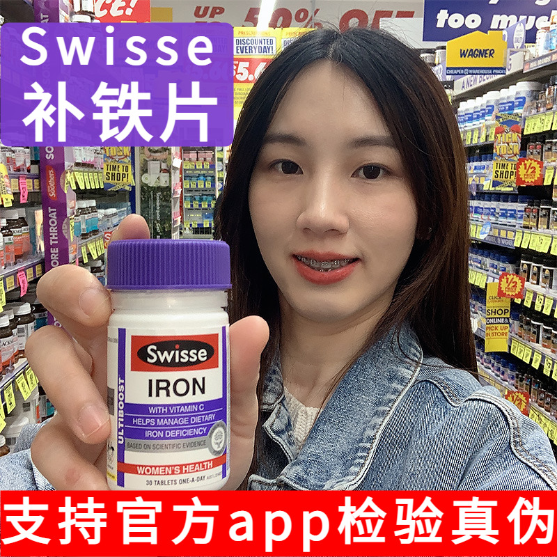 澳洲Swisse补铁片iron成人孕妇产妇哺乳期老年人铁元素卟气血30片 保健食品/膳食营养补充食品 锌/铁/硒 原图主图