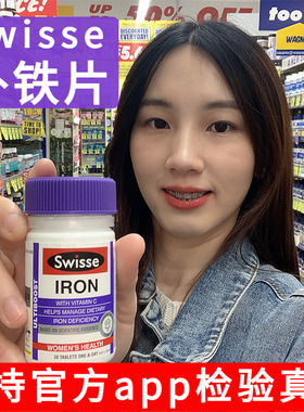 保税 澳洲Swisse补铁片iron成人孕产妇哺乳期老年铁元素气血30片