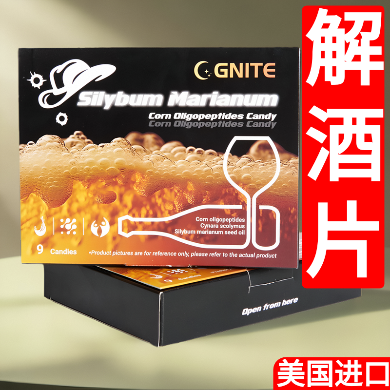 美国GNITE解酒护肝片9粒/盒