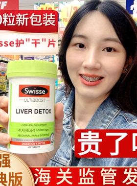 保税仓 澳洲swisse肝护片奶蓟草宝疏宁解醒酒熬夜净肝120粒肝片