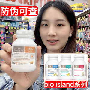 澳洲进口bioisland乳钙DHA鱼油