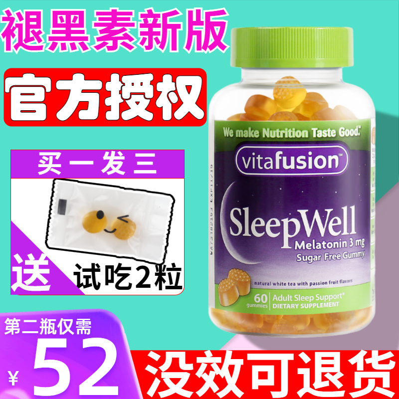 助睡眠软糖vitafusion美国褪黑素