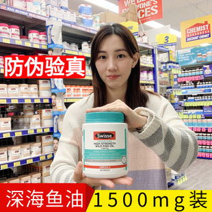 保税仓 澳洲Swisse深海鱼油软胶囊1500mg高含量无腥味野生400粒