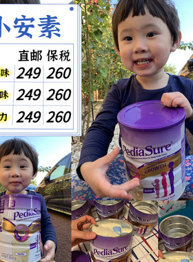 澳洲雅培PediaSure小安素奶粉1-10岁婴儿儿童草莓香草巧克力850g