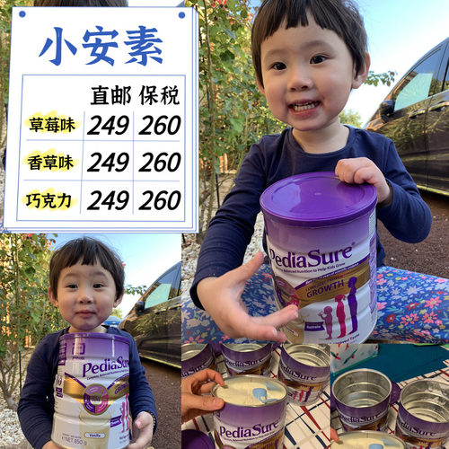 雅培澳洲小安素儿童草莓850g奶粉