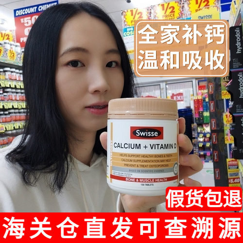 澳洲孕妇娘娘钙swisse柠檬酸钙