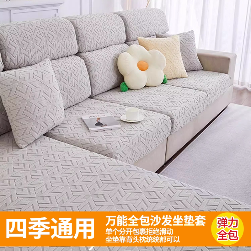 沙发套罩2026新款四季通用沙发垫高级感万能全包沙发笠三座一贵妃