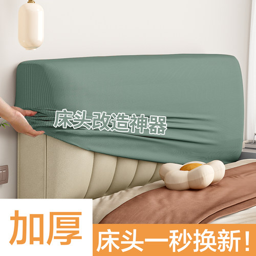 温馨雅床头套罩四季通用