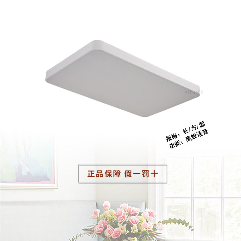 雷士照明吸顶灯平板灯14132系列极简全白客厅餐厅卧室灯语音灯图片