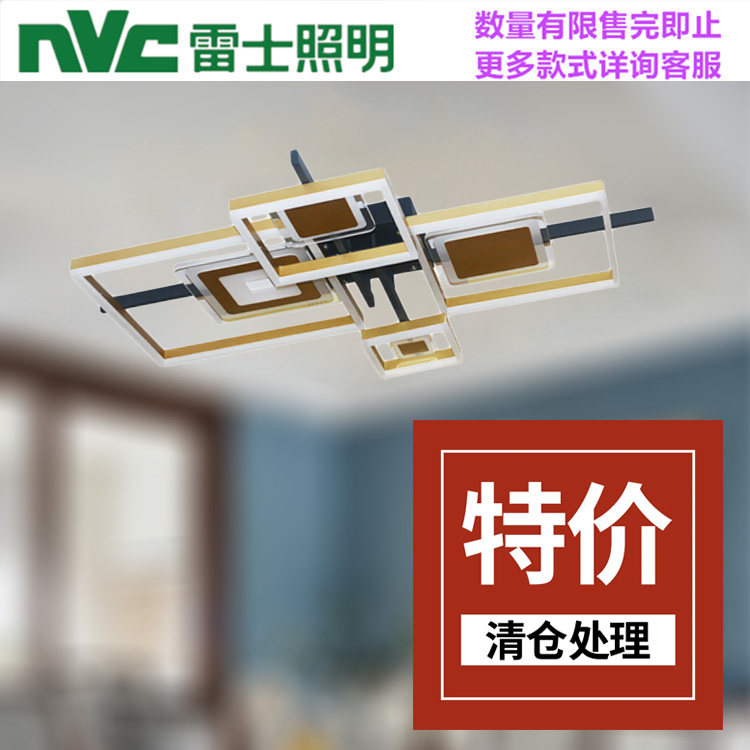 雷士照明吸顶灯个性现代平板NXXY1129方舟长方形客厅灯清仓促销