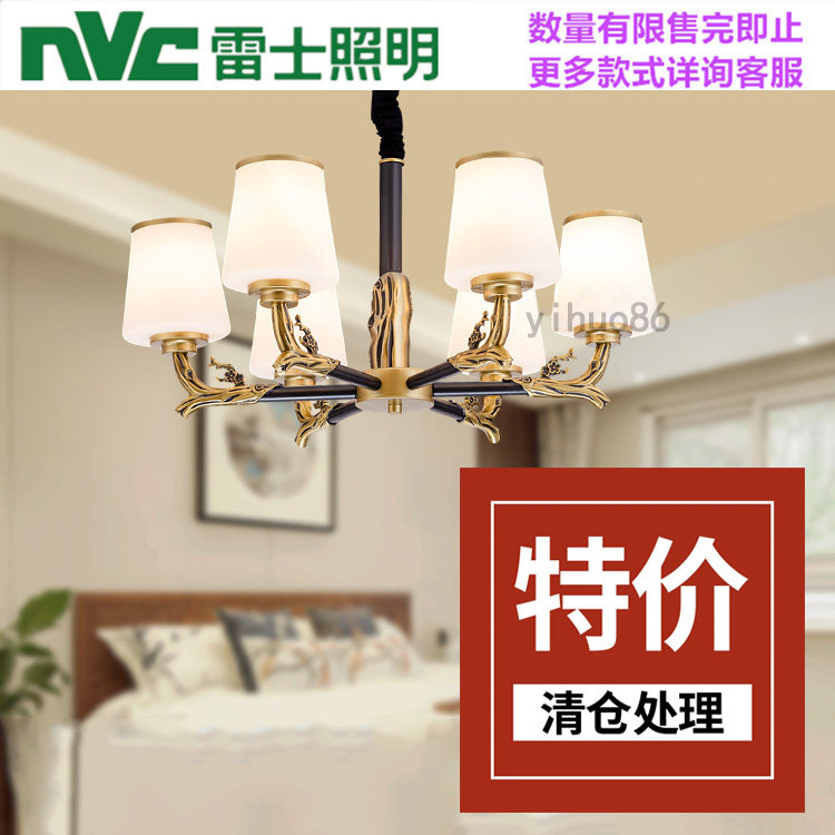 雷士新中式吊灯ZSDⅪ2046成套灯具