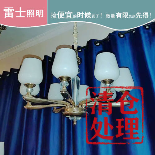 雷士照明ZODI1062简约现轻奢吊灯餐厅卧室6头8头12头清仓特价