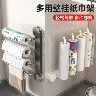 吸盘厨房纸巾架免打孔橱柜卷纸挂架保鲜膜袋多杆收纳抹布架壁挂式