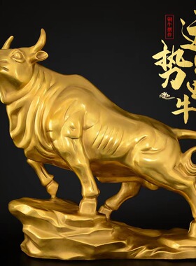 铜牛摆件黄铜抬头牛大号属牛本命年牛气冲天运势如虹牛
