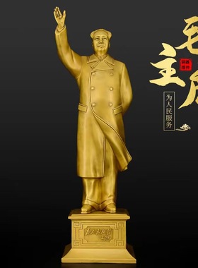 毛爷爷铜像摆件黄铜家用办公室客厅纯铜毛主席车载摆件车内饰品
