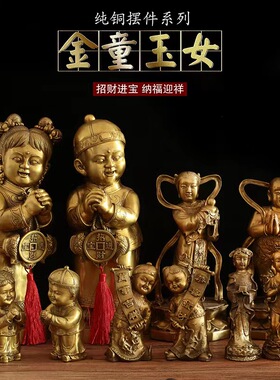 纯铜金童玉女佛像大号中式童男童女送财童子一对结婚风水家居摆件