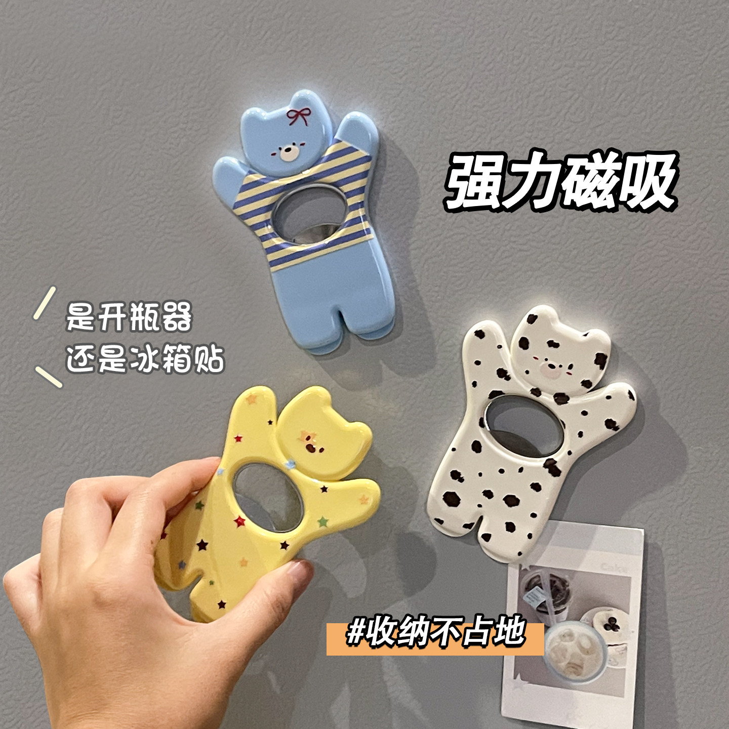 家用创意开瓶器冰箱贴磁贴趣味冰箱贴磁吸式啤酒起瓶器个性装饰