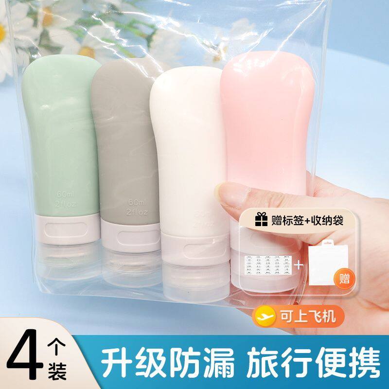 分装瓶小型迷你便携挤压式沐浴露面霜乳液洗发水旅行专用分装瓶