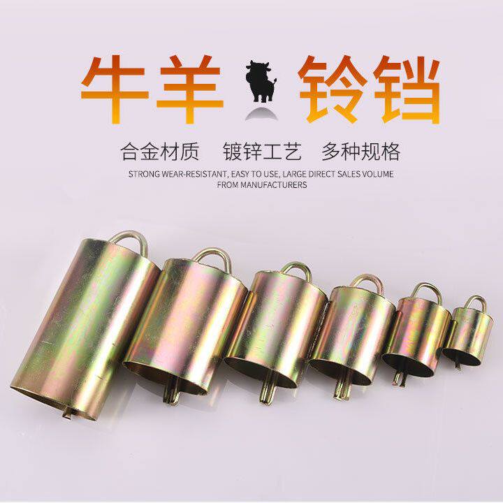 羊铃铛超响响声大羊脖子羊带的铃铛大音量羊用老式铁铃牛羊羊子铃