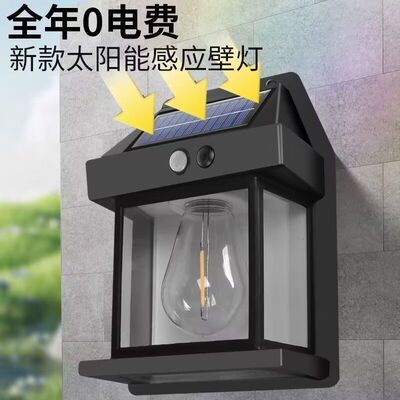 户外防水壁灯太阳能庭院墙壁灯别墅大门口背景墙感应灯花园露台灯