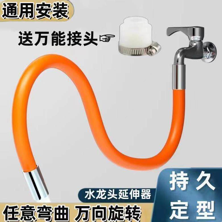 水龙头延长管万向加长防溅水水管厨房卫生间通用软管喷头洗头花洒