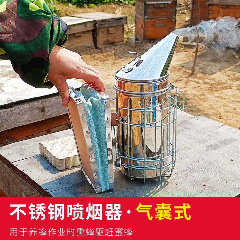 加厚不锈钢喷烟器养蜂工具蜜蜂熏烟器熏蜂驱蜂专用送烟雾弹蜂具