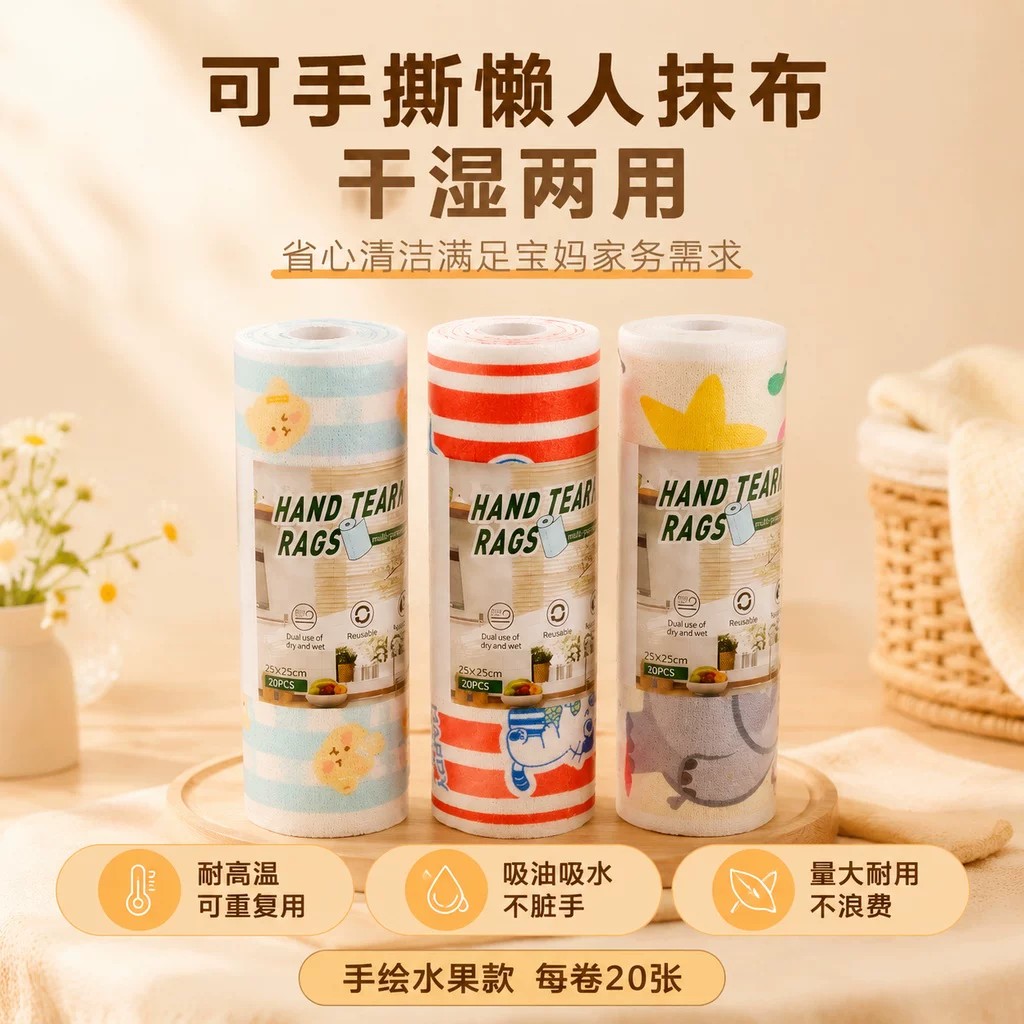 手撕抹布手绘水果卡通INS风图案懒人周抛抹布洗碗巾厨房擦洗碗布