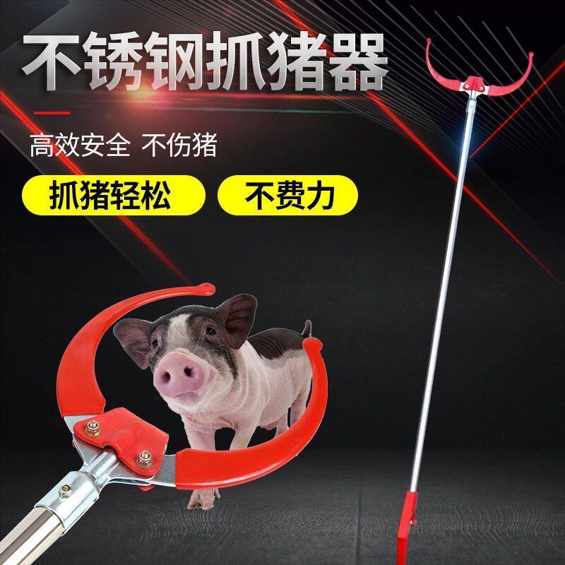 德国兽用抓猪器仔猪抓猪夹子长杆抓猪神器小猪保定器抓猪钳猪用套