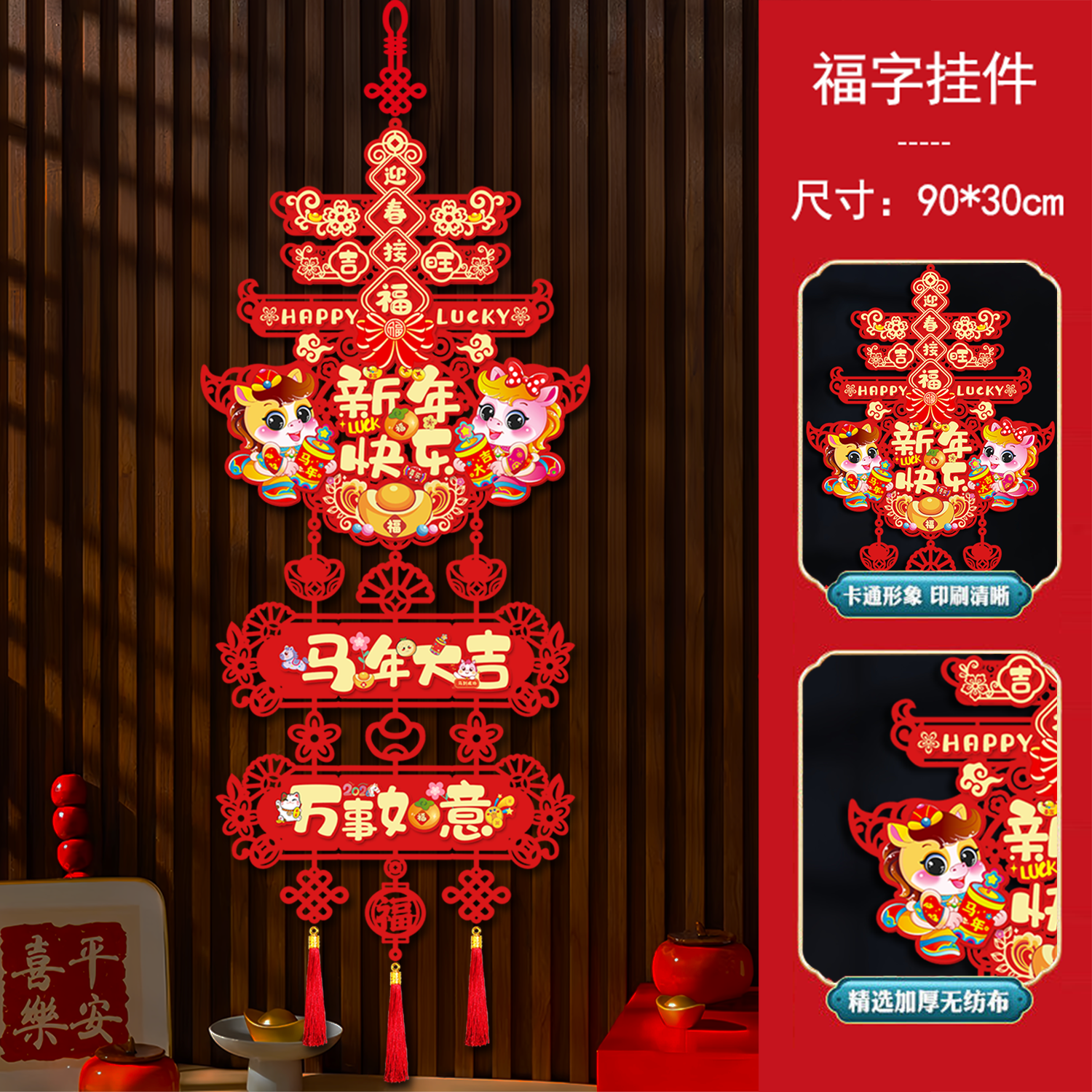 2026马年新款过新年装饰挂件入户门客厅春节挂饰喜庆立体福字用品,节庆用品/礼品,福字/窗花/窗贴,淘宝优惠券,粉丝福利购,淘宝优惠卷