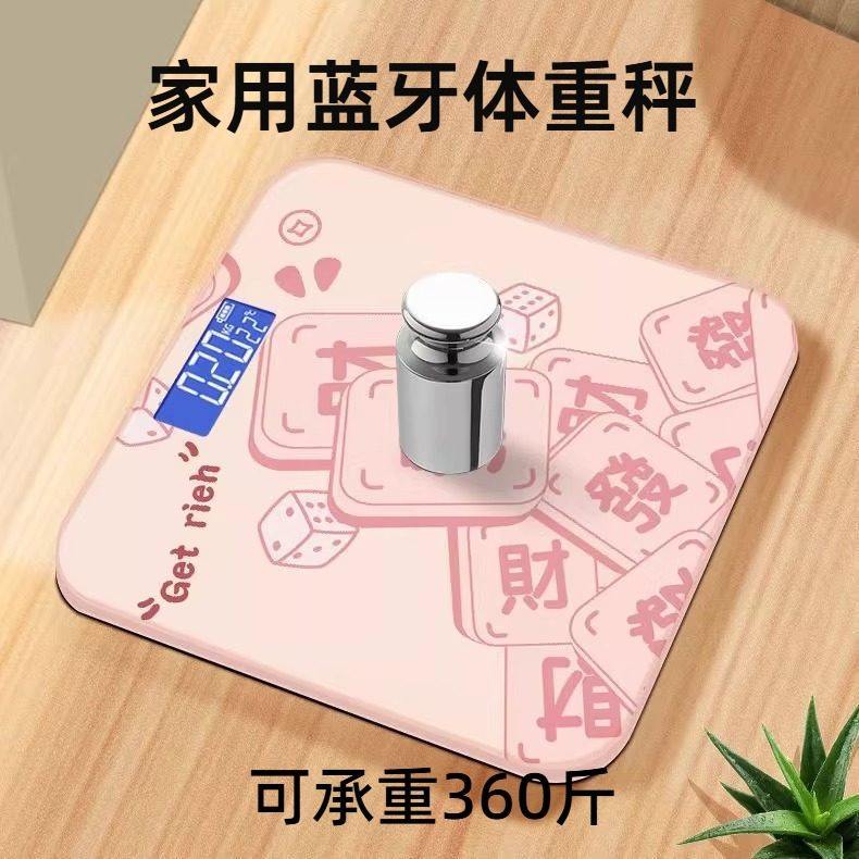 智能体脂电子秤蓝牙体重精准家用小型人体耐用家用健康电子秤重计