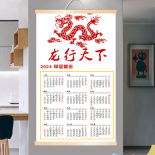 2024年日历龙年创意木质挂历家用挂墙装饰挂式挂画单页年历可定制