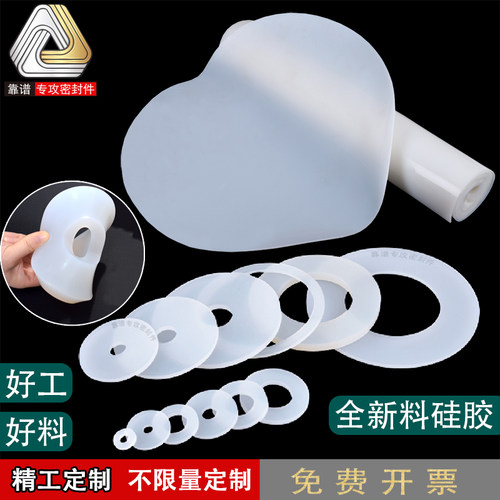 硅胶垫圈密封垫片工厂定制软胶垫