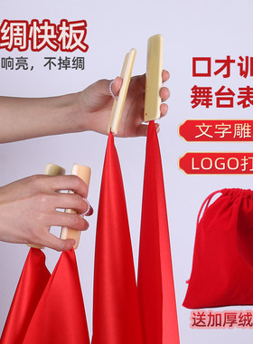 儿童快板小学生专用口才用初学